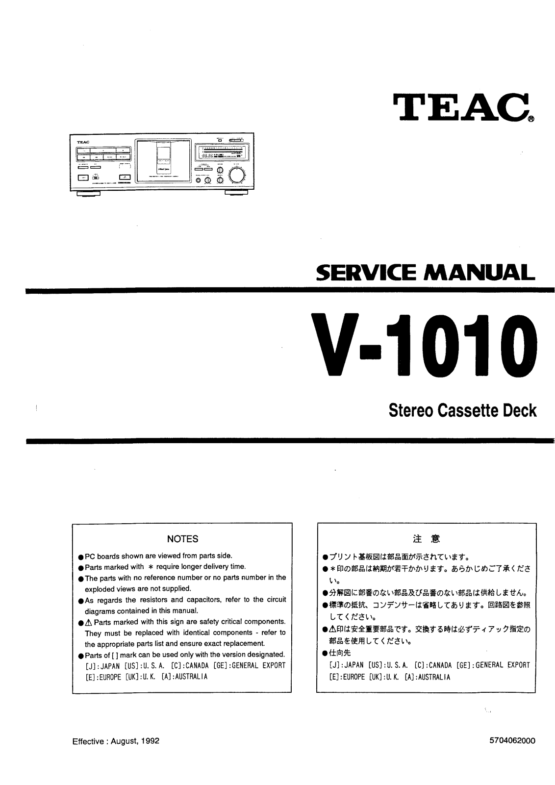 Teac v 1010 Service