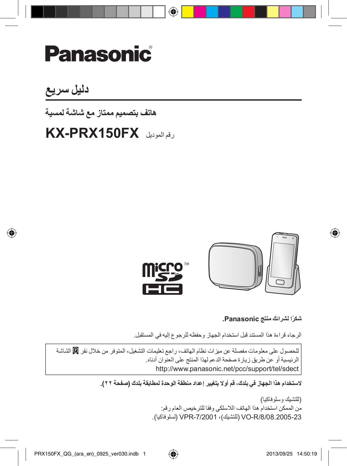 Panasonic KX-PRX-150FX User Manual