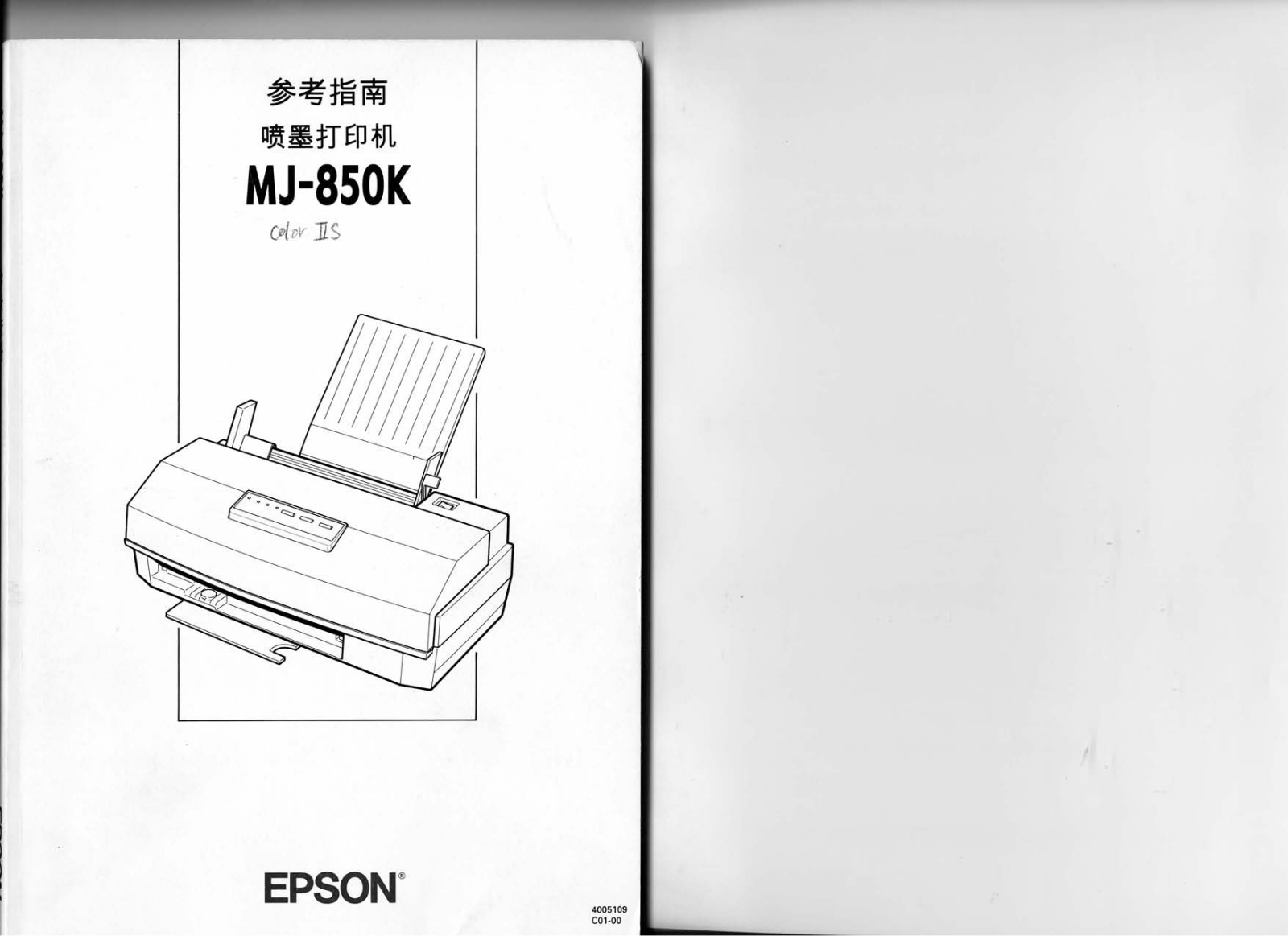 Epson STYLUS MJ-850K User Manual