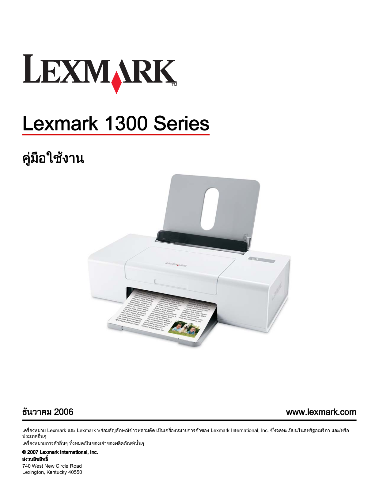 Lexmark Z1300, Z1310, Z1380, Z1320 User Manual