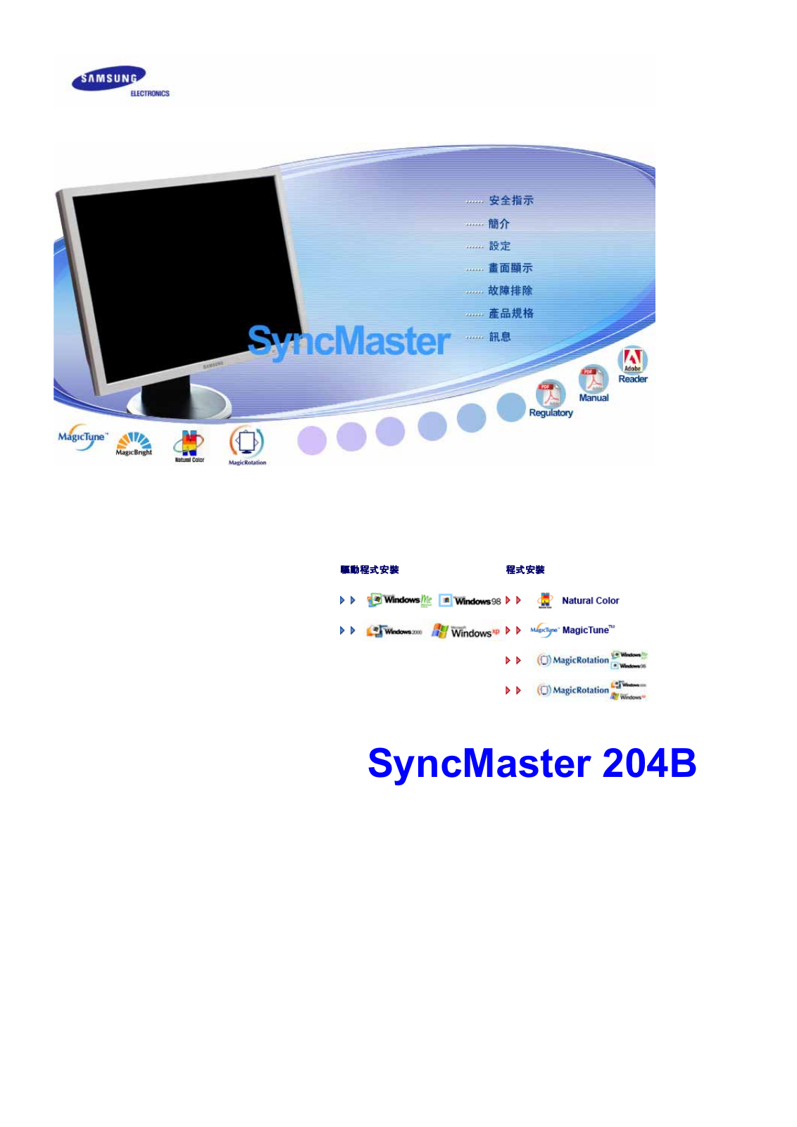 Samsung SYNCMASTER 204B User Manual