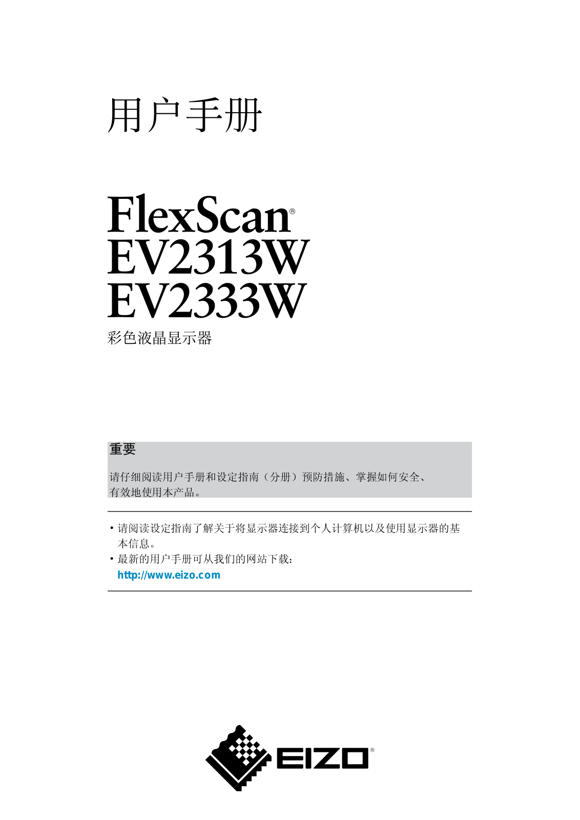 flexscan ev2313w User Guide