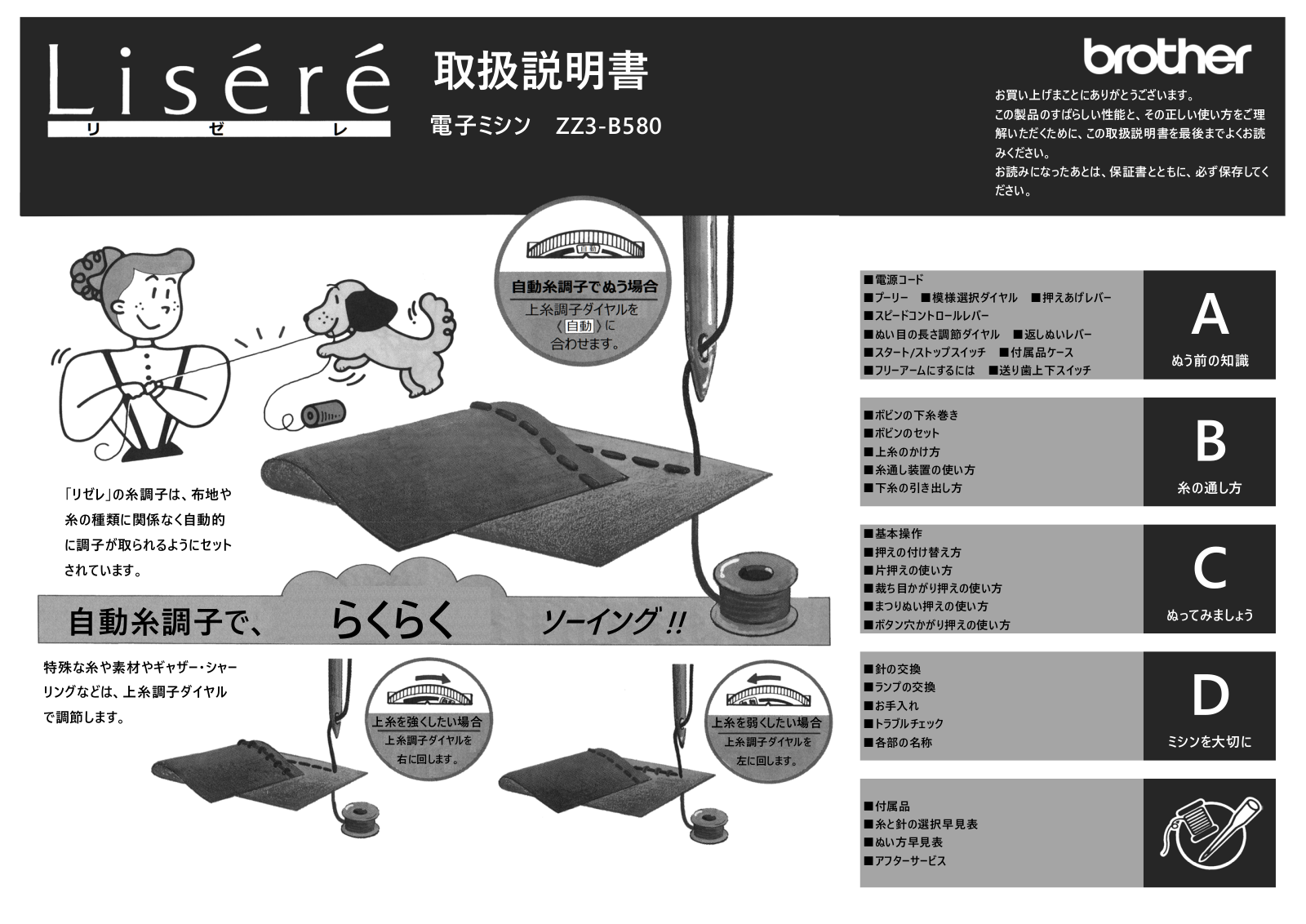 Brother ZZ3-B580 User manual
