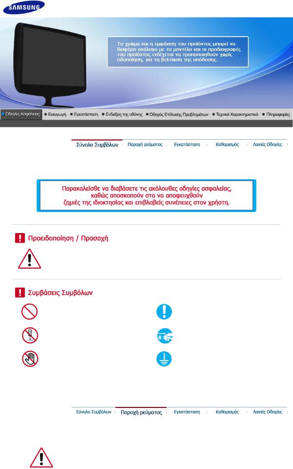 Samsung SYNCMASTER 2032MW, SYNCMASTER 932MW User Manual