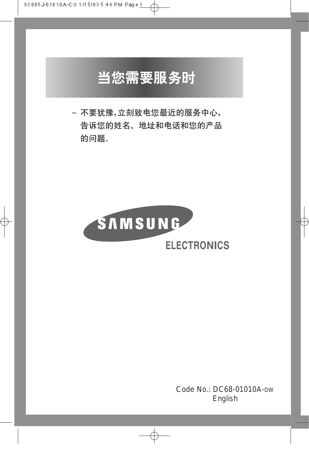 Samsung D835J User Manual