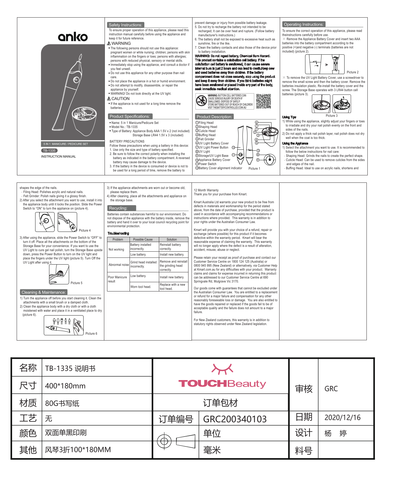 Anko TB-1335 Instruction Manual