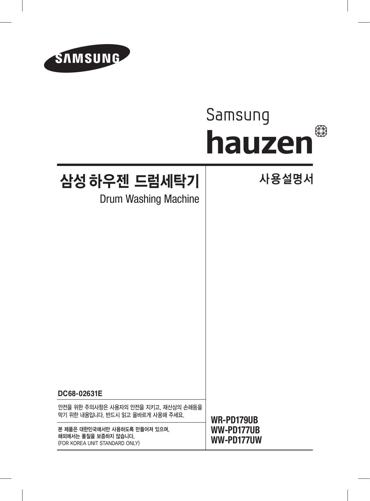 Samsung WR-PD179UB, WW-PD177UW, WW-PD177UB User Manual