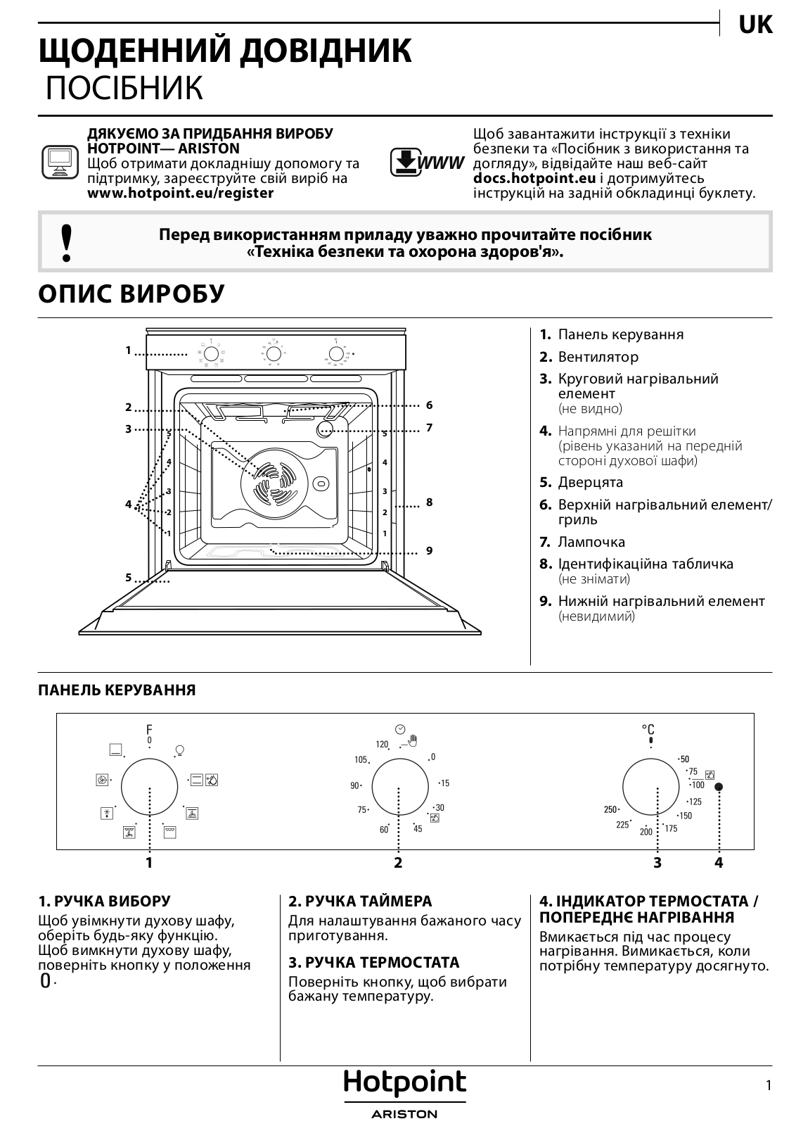 HOTPOINT/ARISTON FID 834 H ICE HA Daily Reference Guide