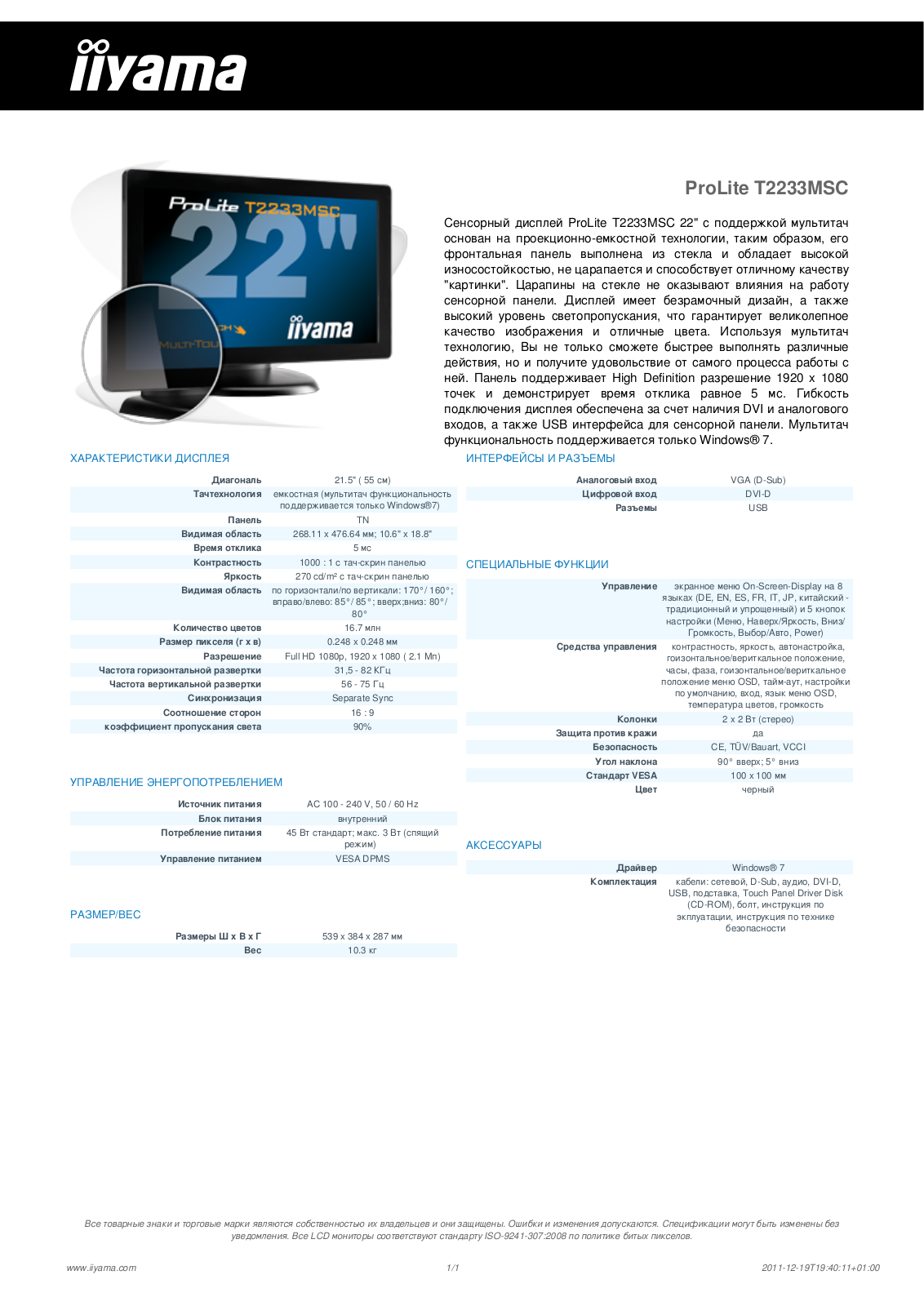 Iiyama PROLITE T2233MSC User Manual