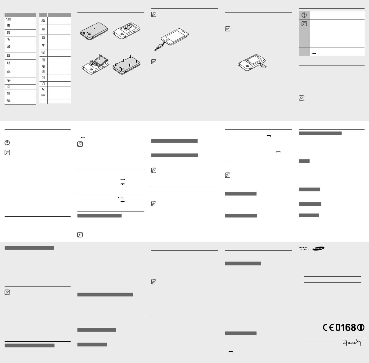 Samsung GT-S5229 User Manual