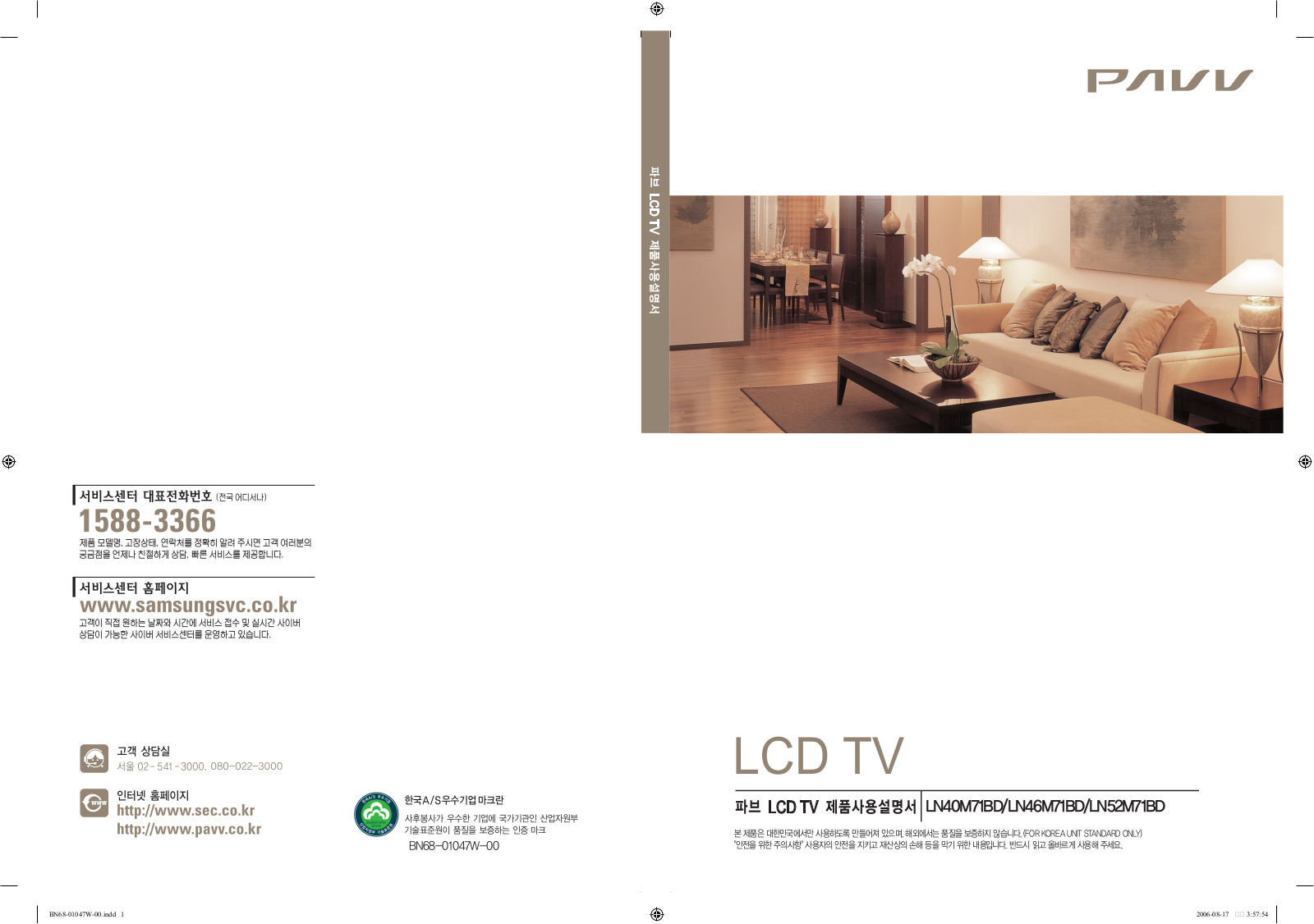 Samsung LN40M71BD, LN46M71BD, LN52M71BD User Manual