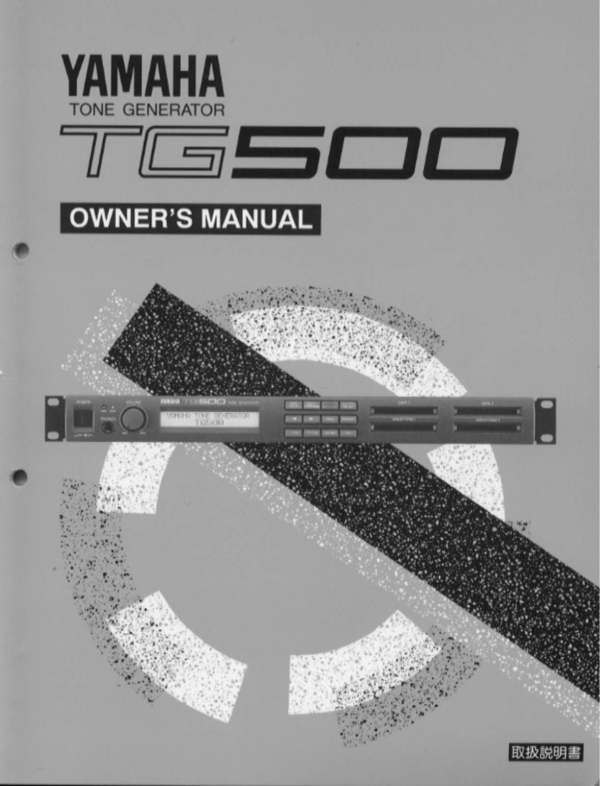 Yamaha TG500 User Manual