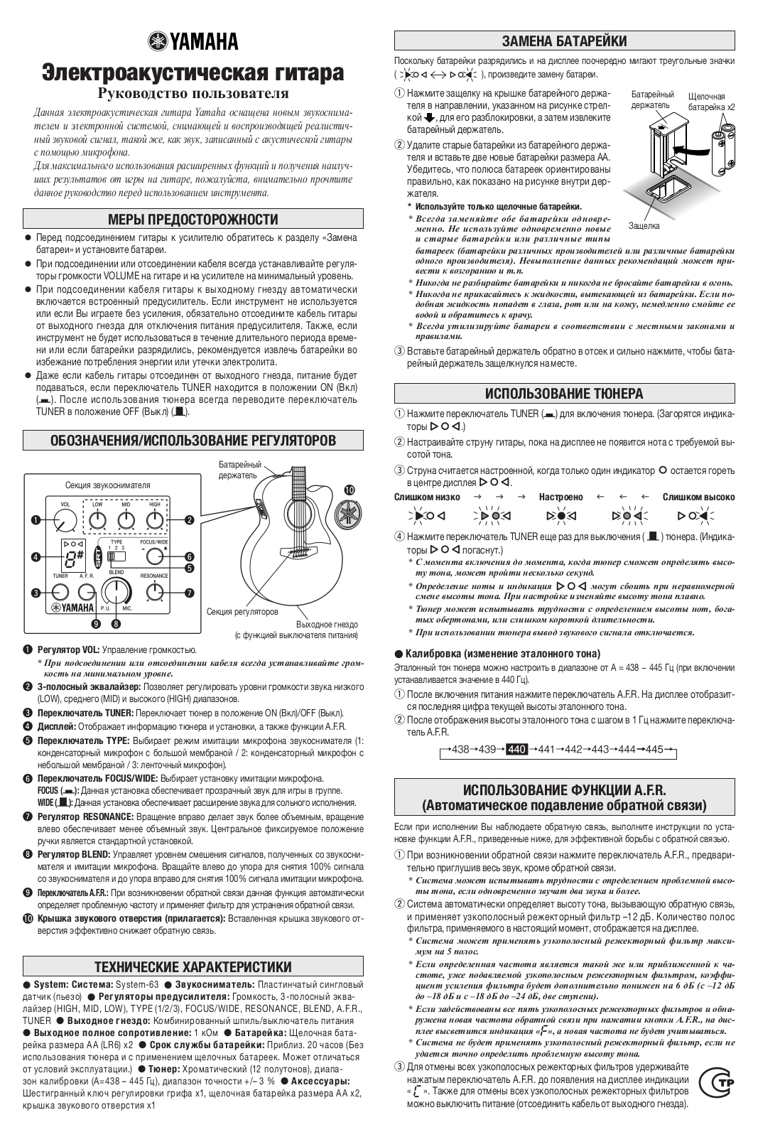 Yamaha CPX1200II, A3R, LJX16CPII, AC3R, A3M User Manual