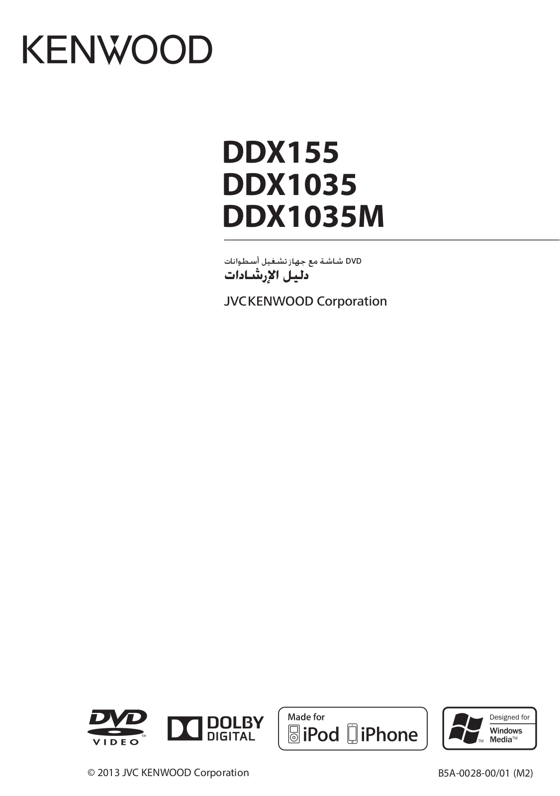 Kenwood DDX155, DDX1035M, DDX1035 User Manual