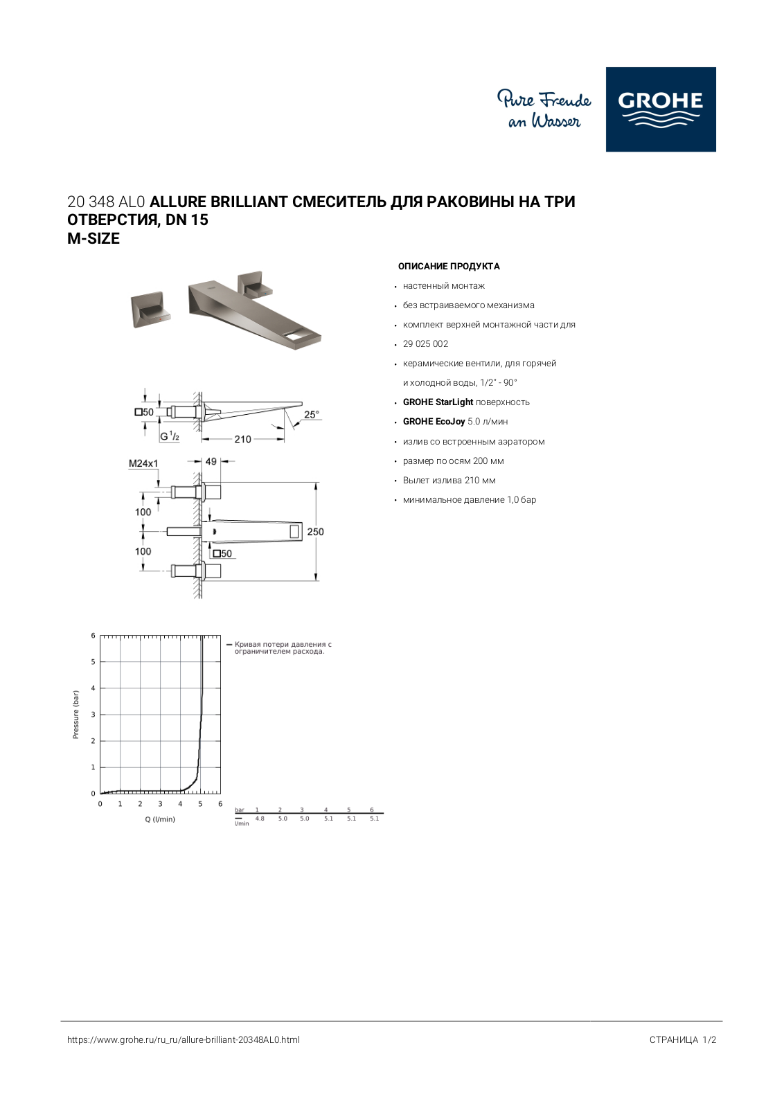 Grohe 20348AL0 User guide