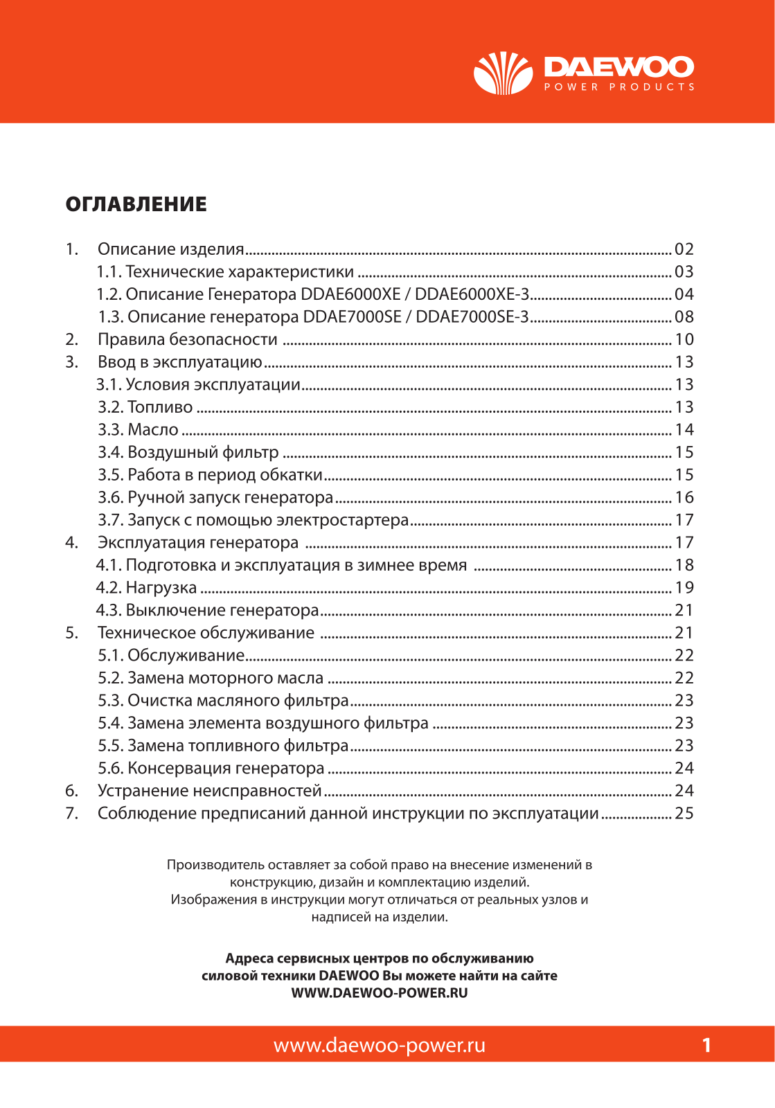 Daewoo DDAE 6000 XE, DDAE 6000 XE 3, DDAE 7000 SE, DDAE 7000 SE 3 User manual