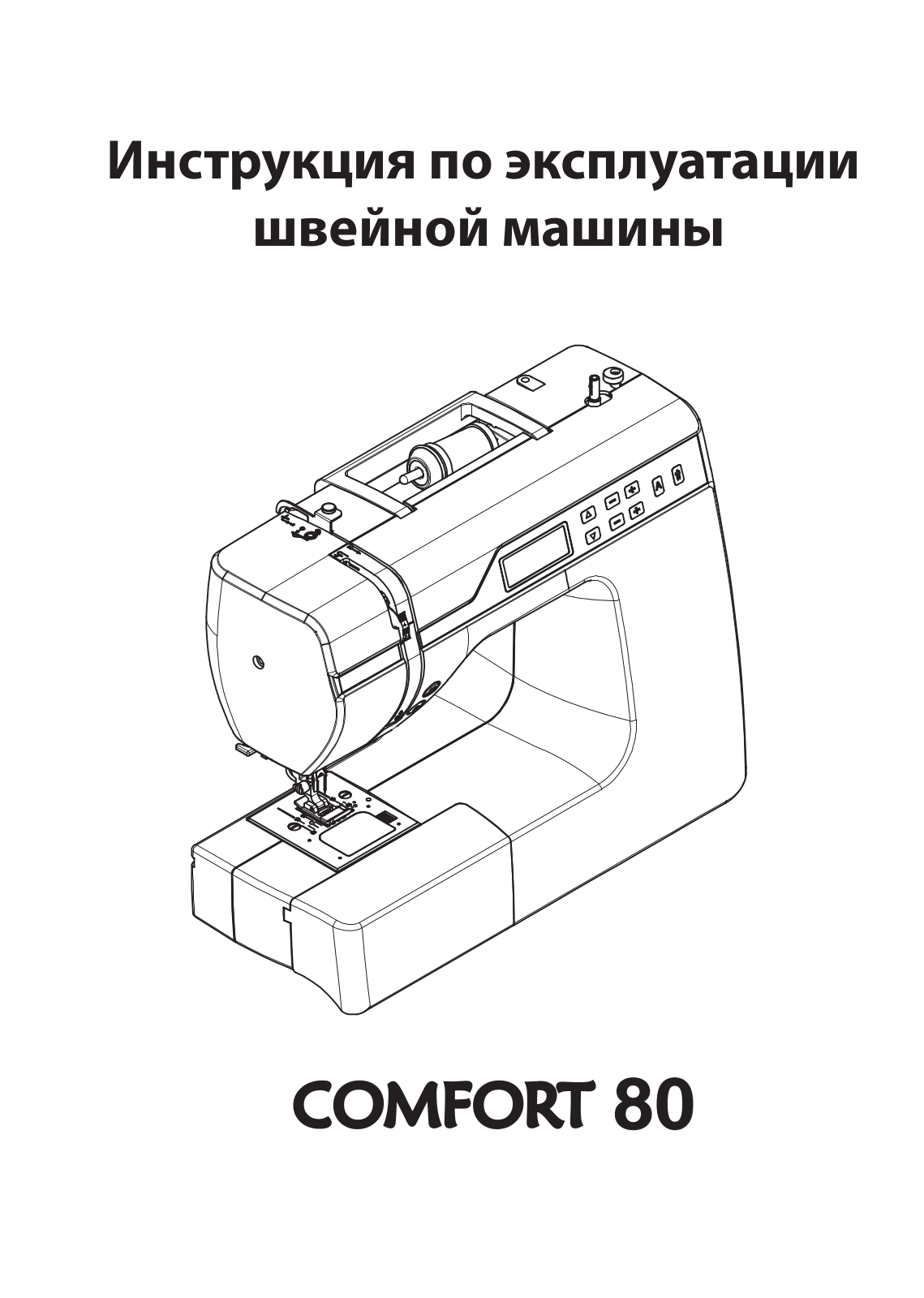 Comfort 80 User Manual