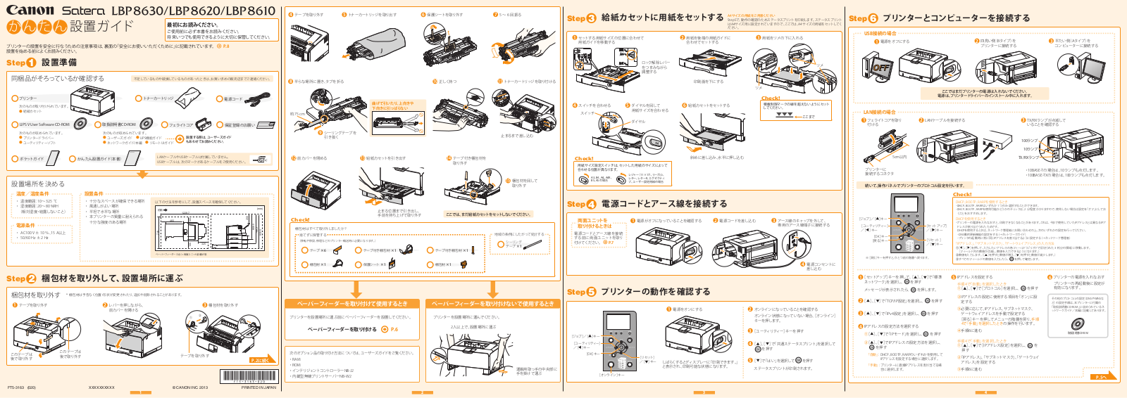 Canon LBP8630, LBP8620, LBP8610 Setup poster