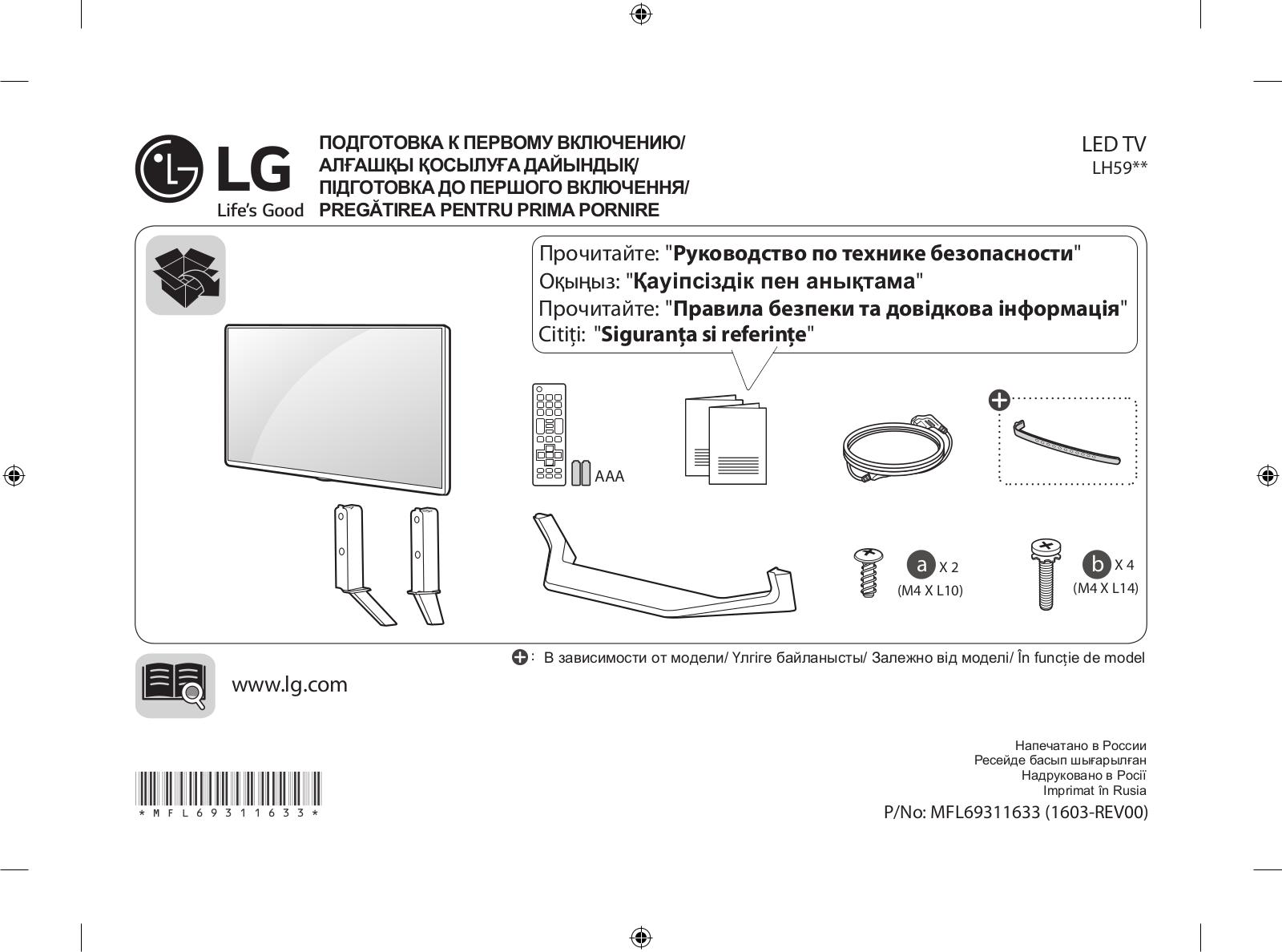 LG 43LH590V User Manual