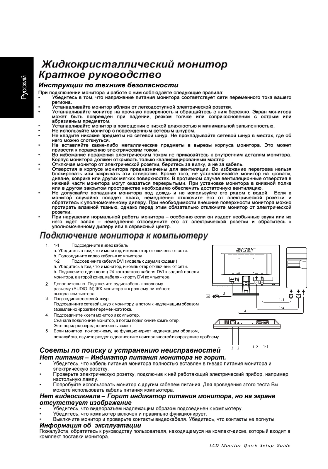 ACER P196WV User Manual