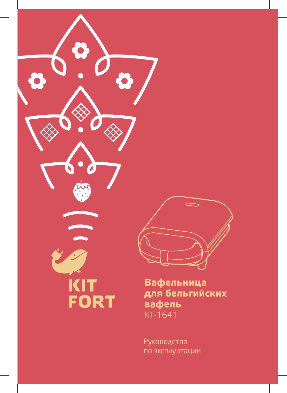 Kitfort КТ-1641 User Manual