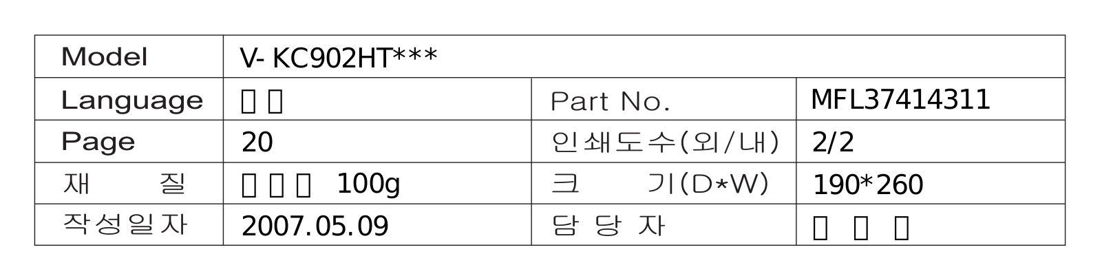 LG V-KC902HT Owner's Manual