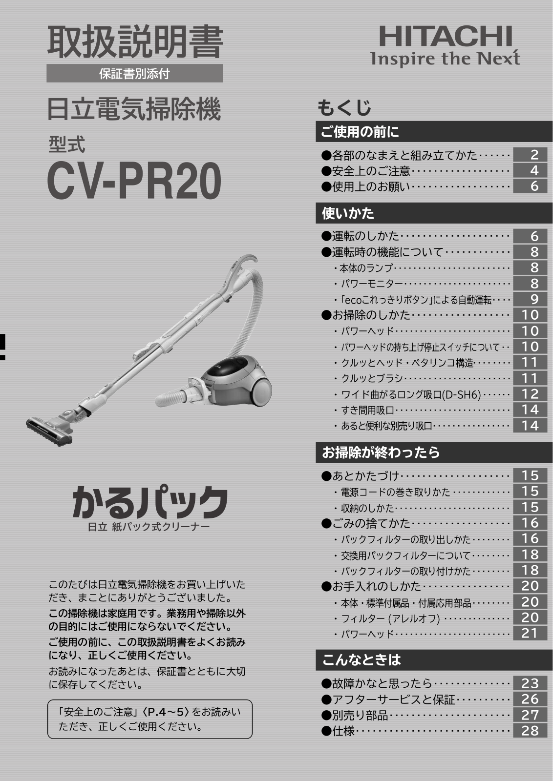 Hitachi CV-PR20 User guide