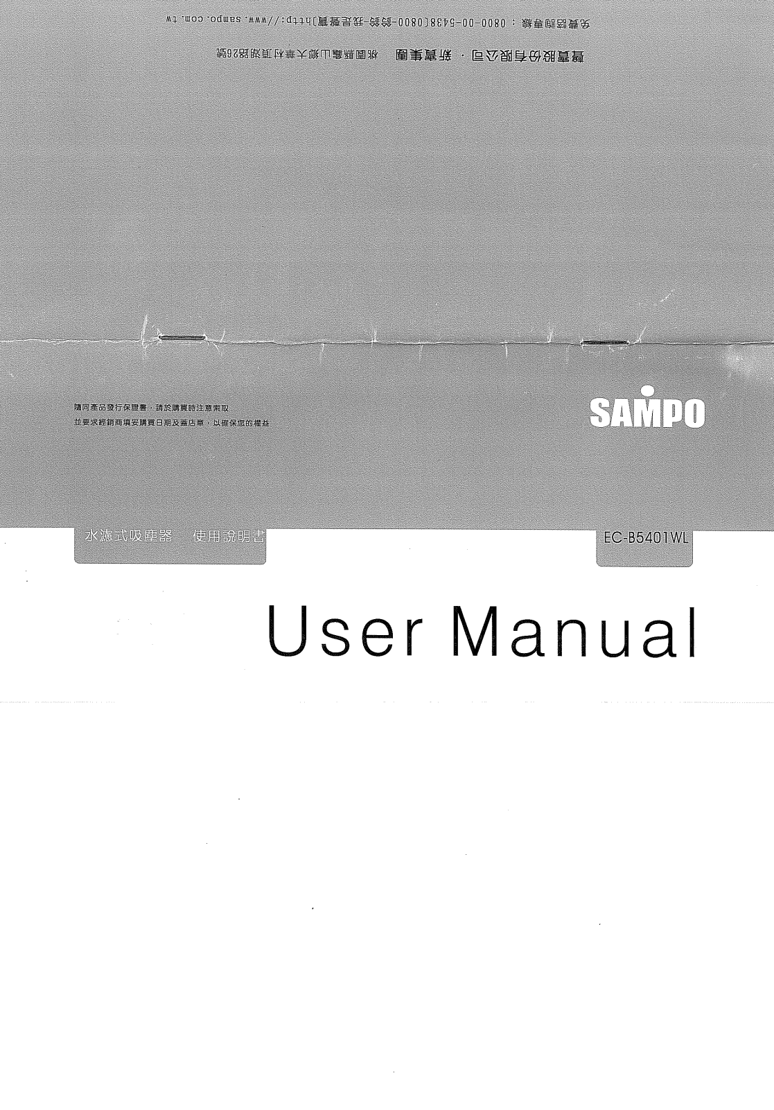 SAMPO EC-B5401WL User Manual