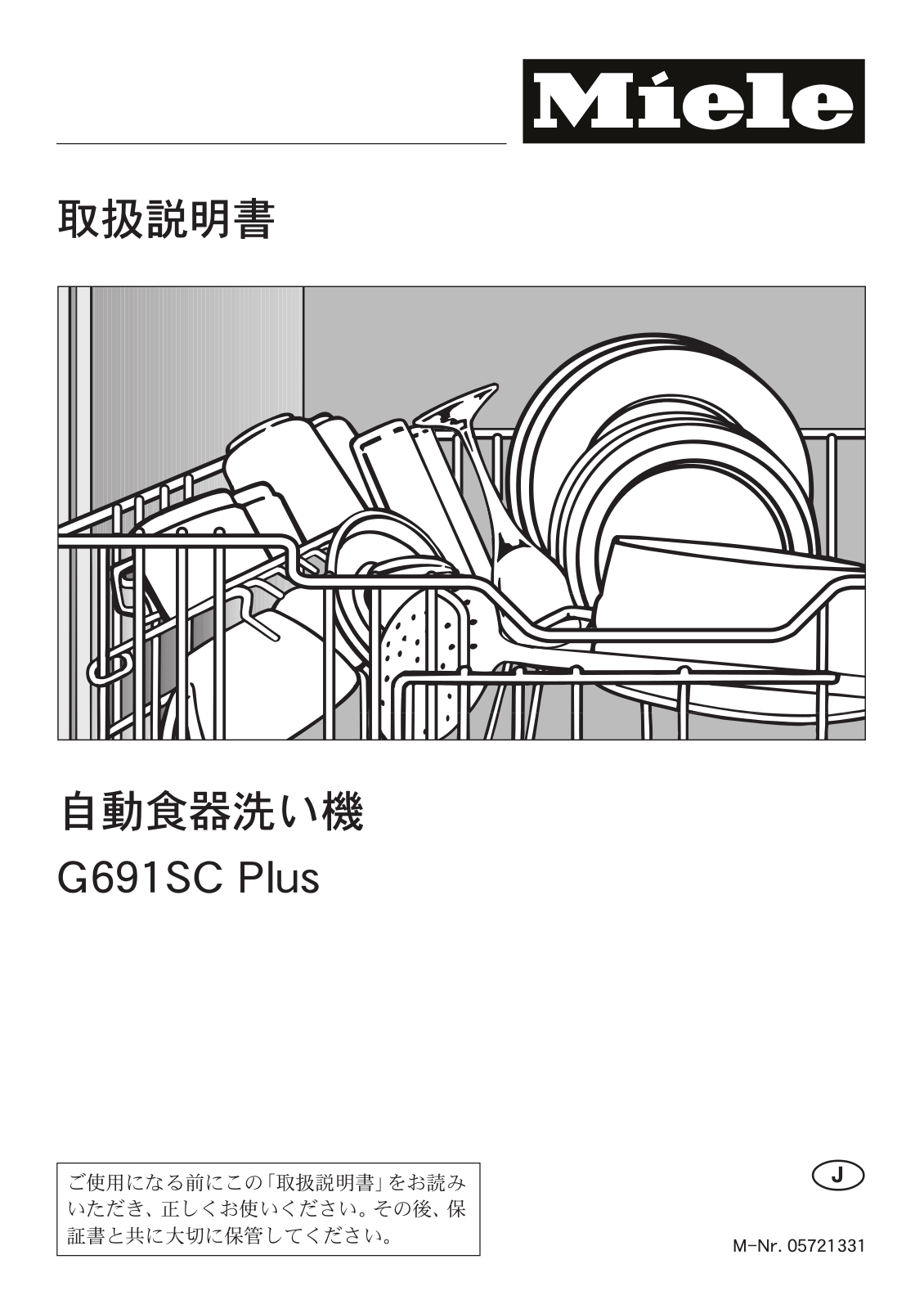 Miele G691SC Plus operating instructions