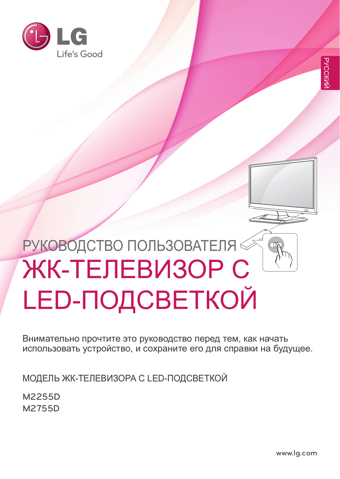 Lg M2755D, M2255D user Manual