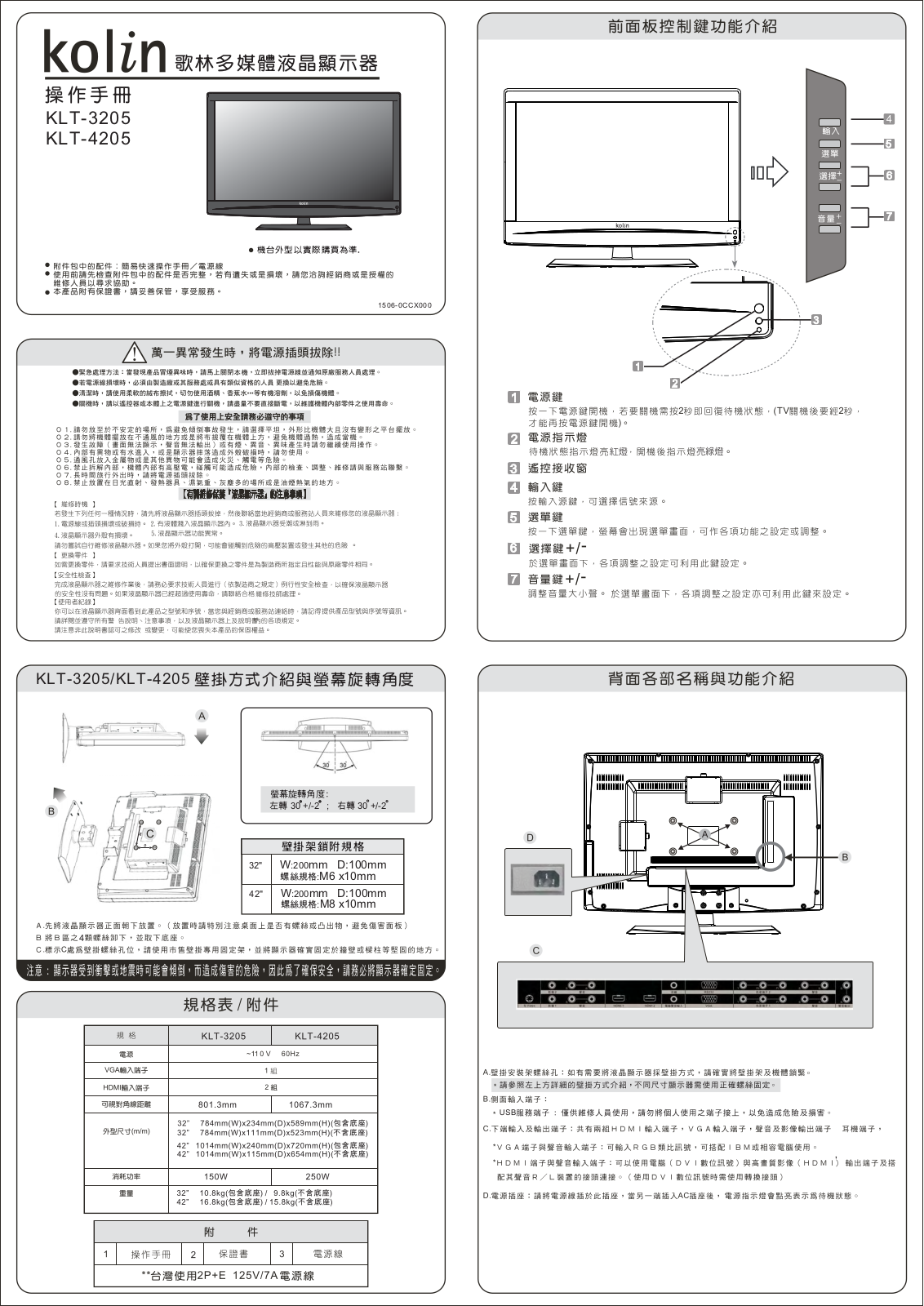 Kolin KLT-3205, KLT-4205 User Manual