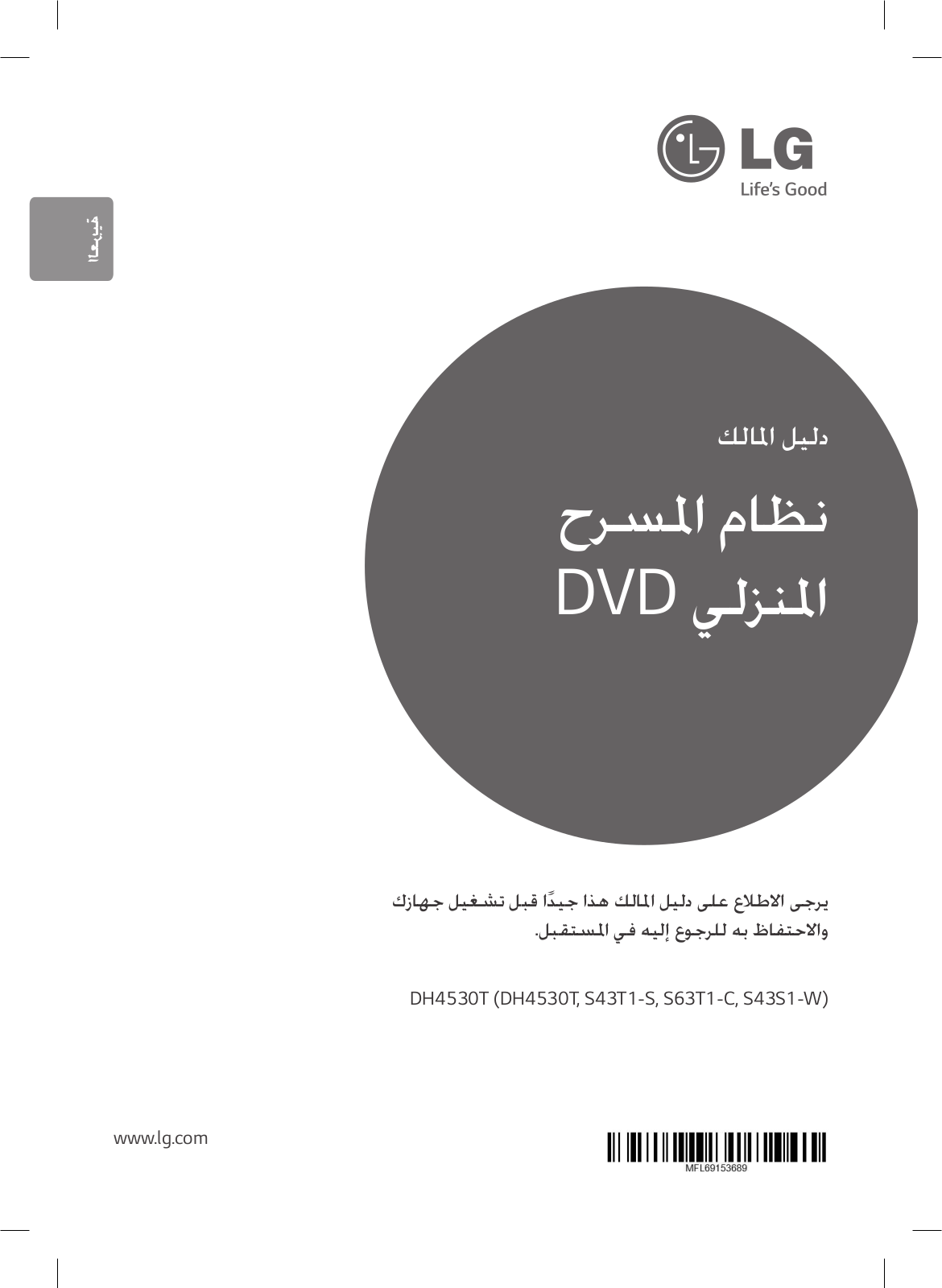 LG DH4530T Owner’s Manual