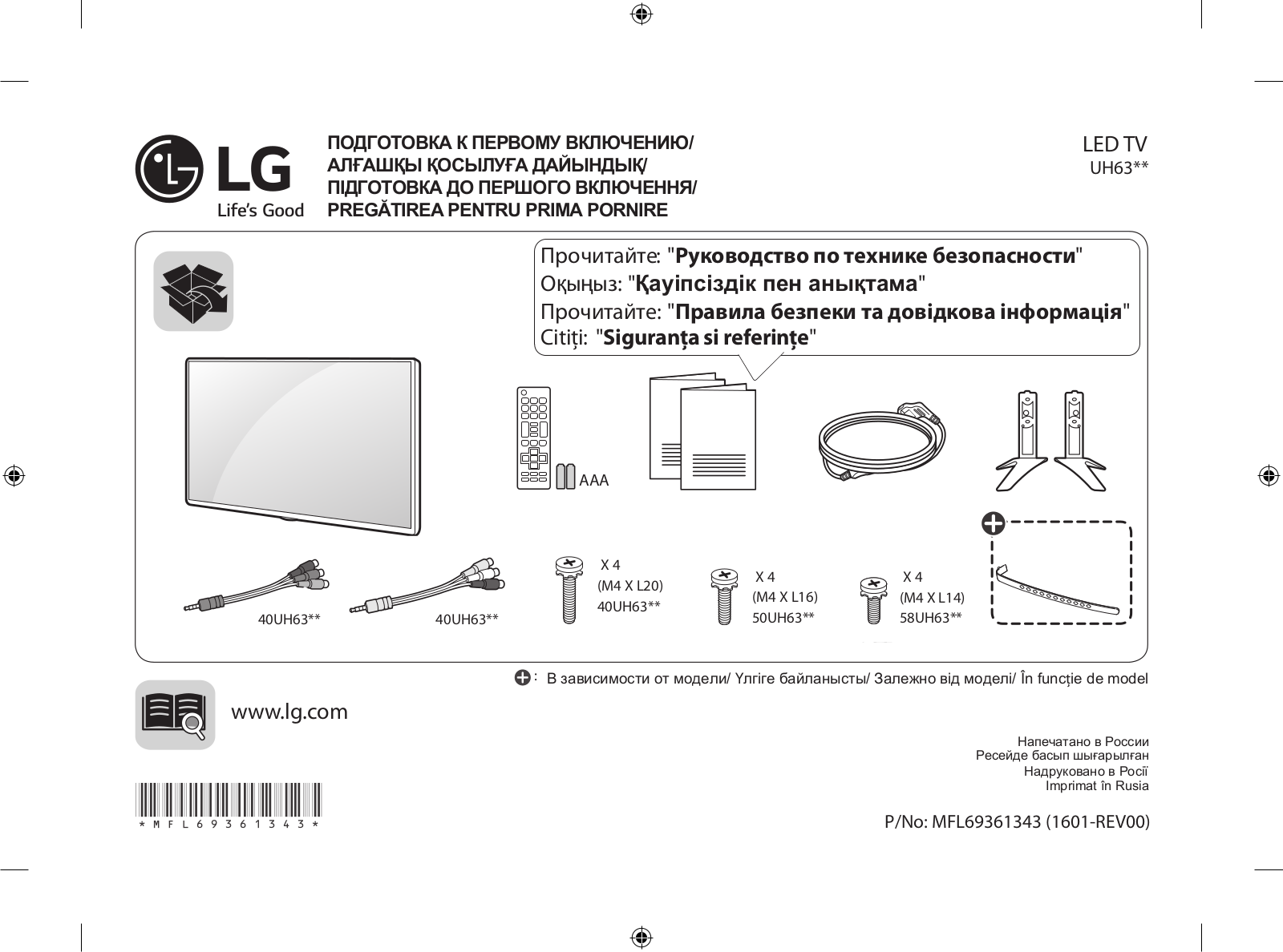 LG 50UH630V User Manual