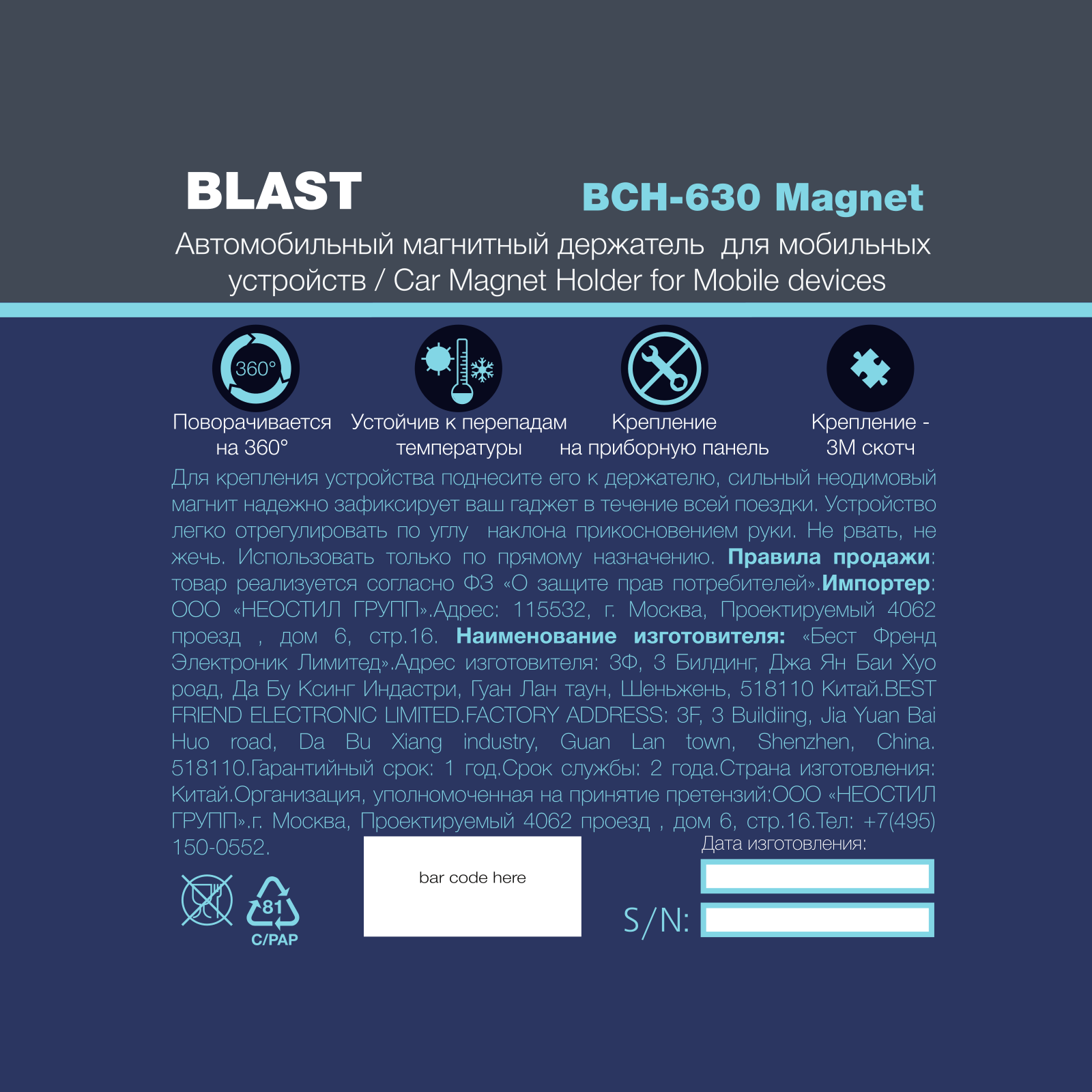 Blast BCH-630 User Manual - ManualMachine.com