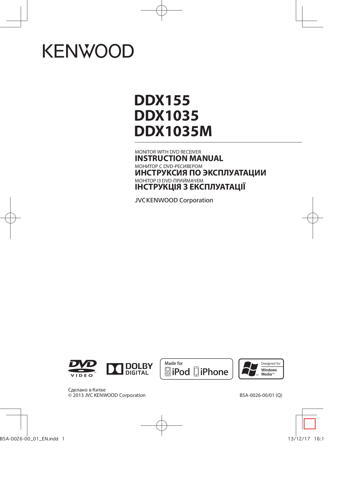 Kenwood DDX155 User Manual