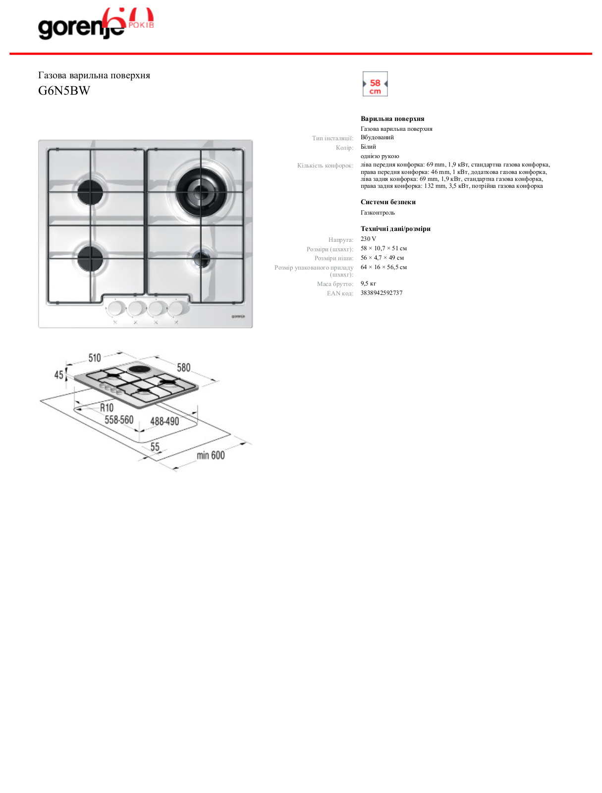 Gorenje G6N5BW BROCHURE