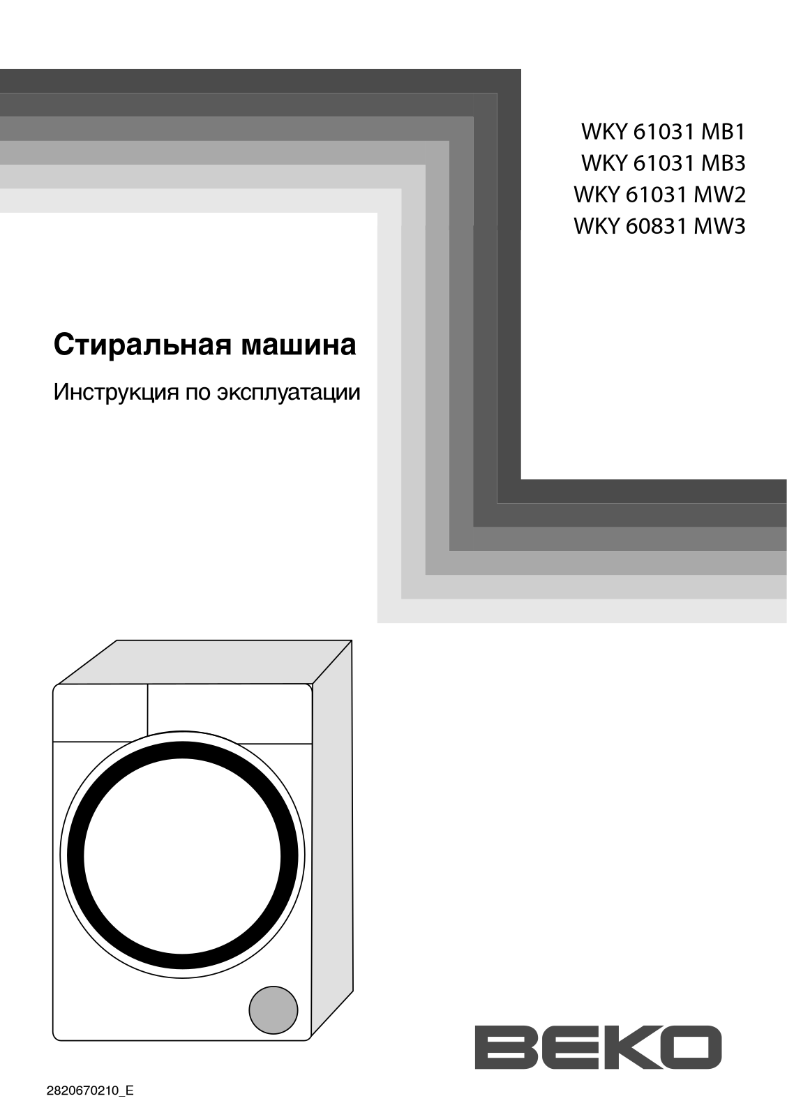 Beko WKY 61031 MB1, WKY 61031 MB3 User Manual