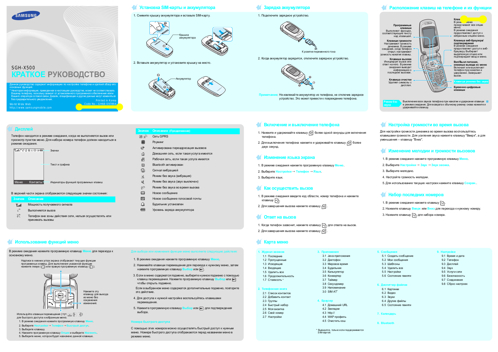 Samsung SGH-X500 User manual