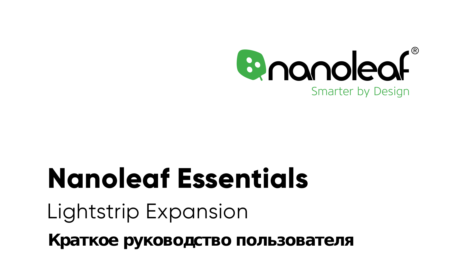 Nanoleaf Lightstrip Expansion User Manual