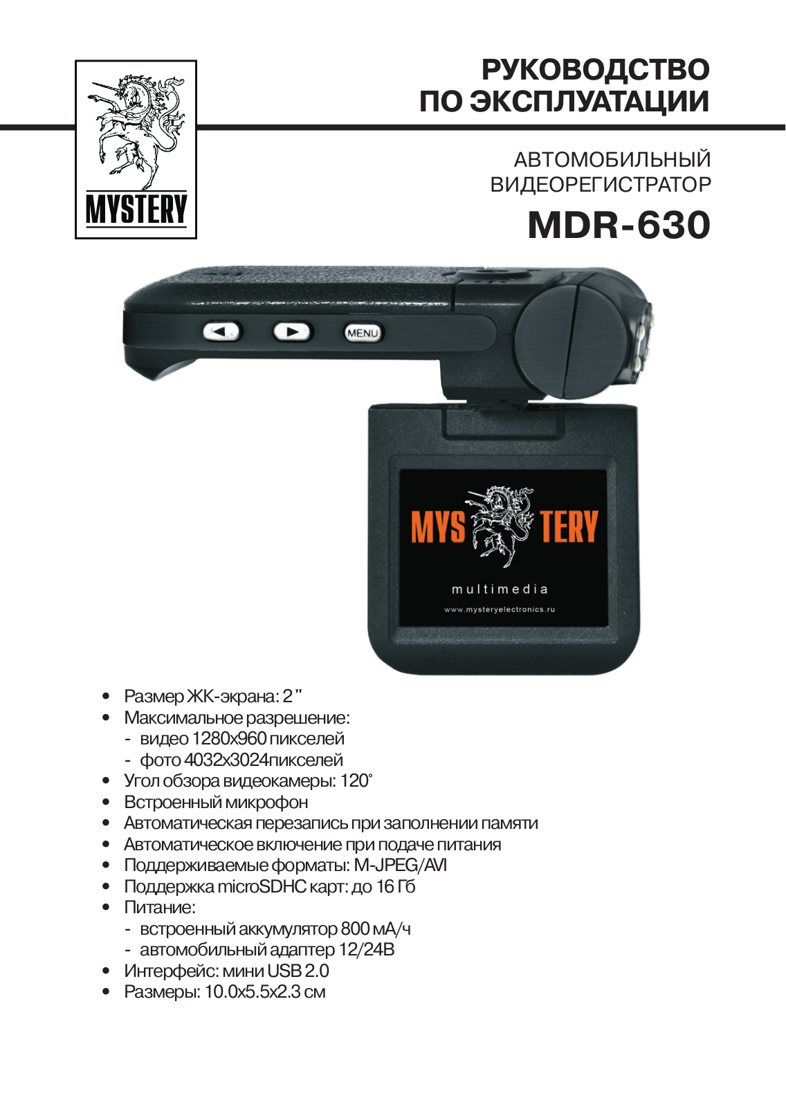 Mystery MDR-630 User Manual