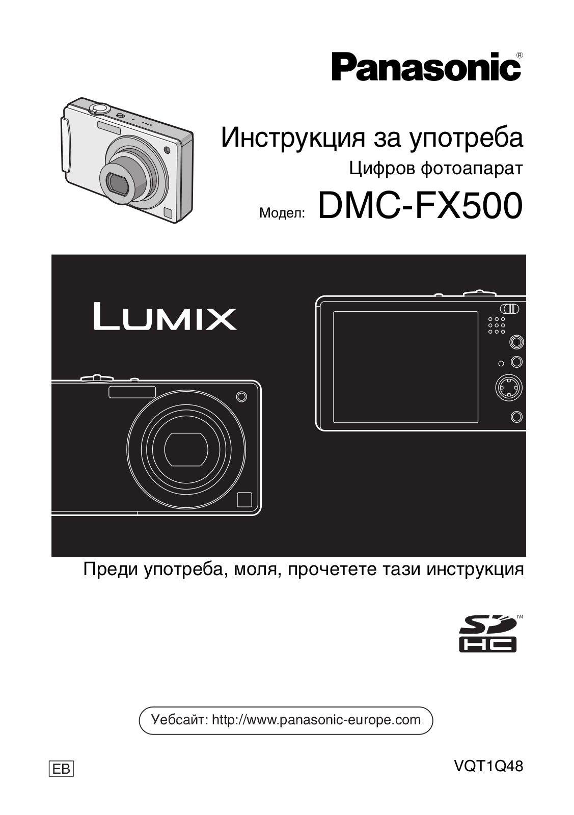 PANASONIC DMCFX500 User Manual