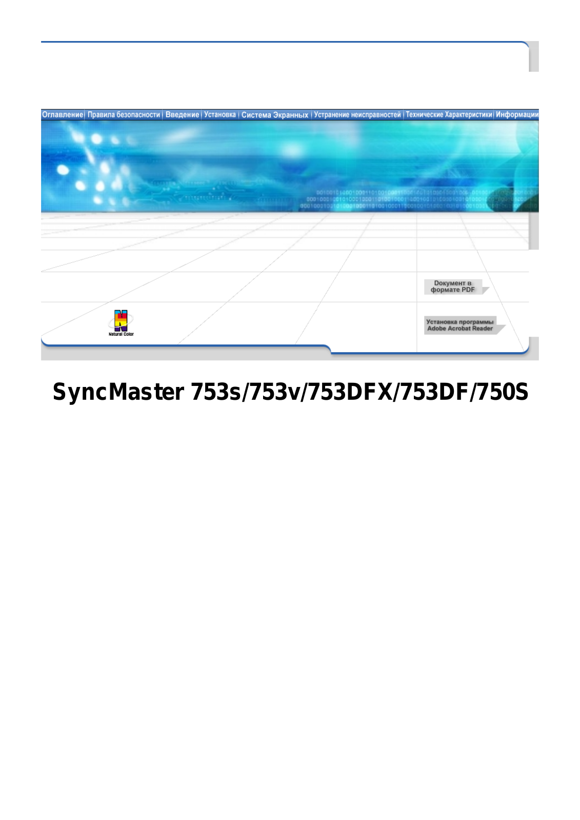 Samsung SYNCMASTER 753DFX, SYNCMASTER 753S, SYNCMASTER 753DF User Manual