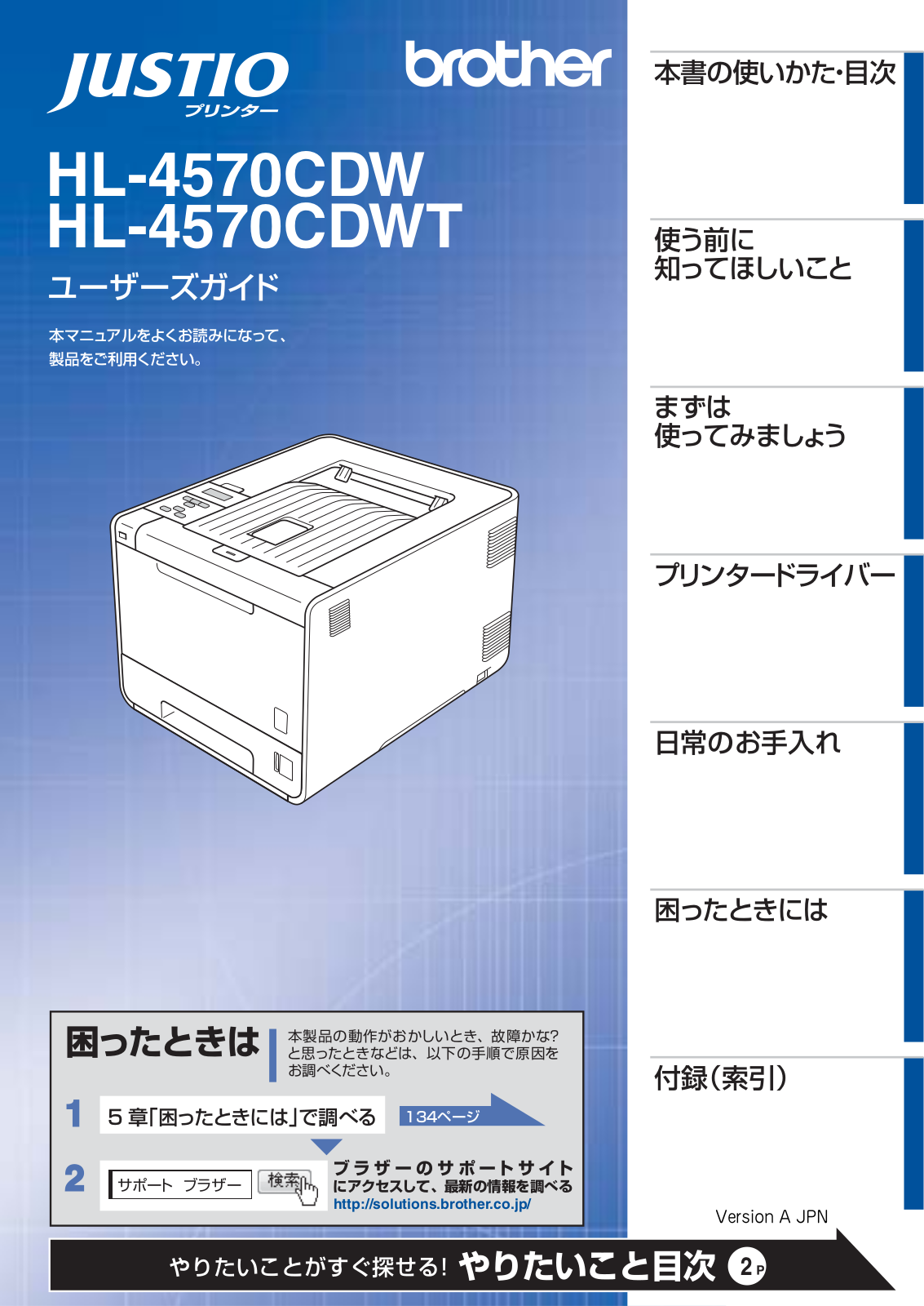 Brother HL-4570CDW, HL-4570CDWT User manual