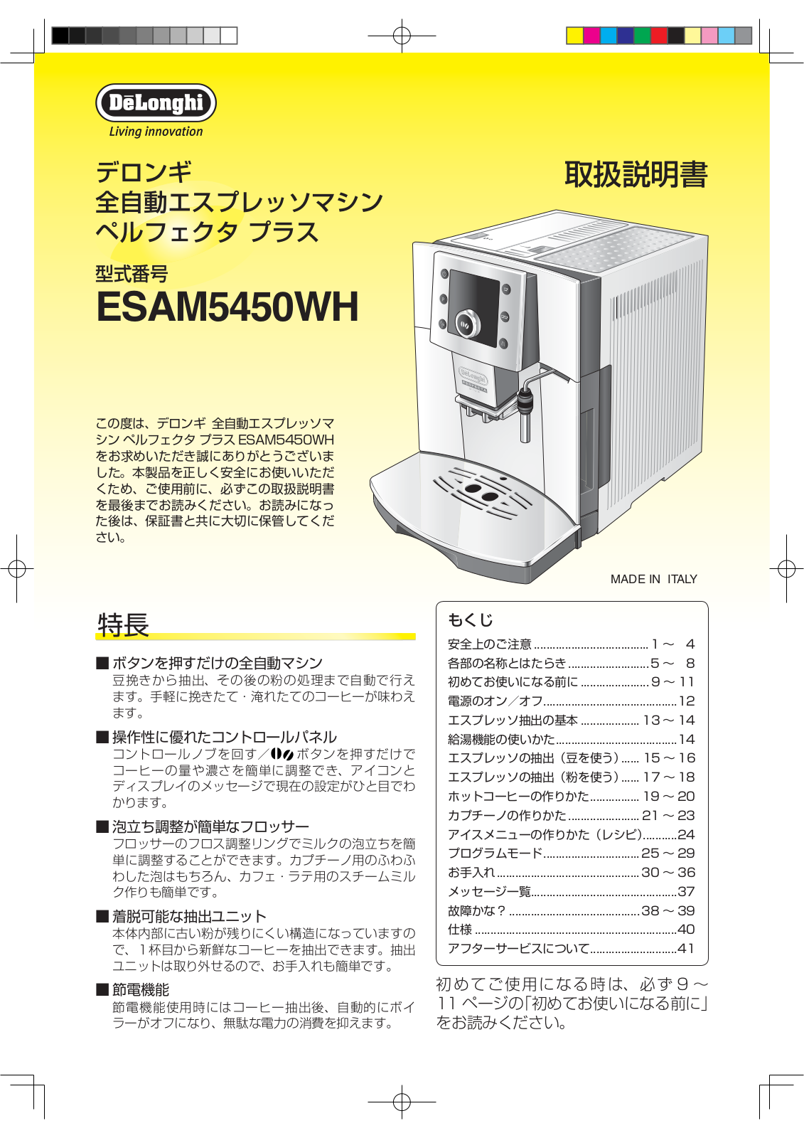 Delonghi ESAM5450WH User Manual