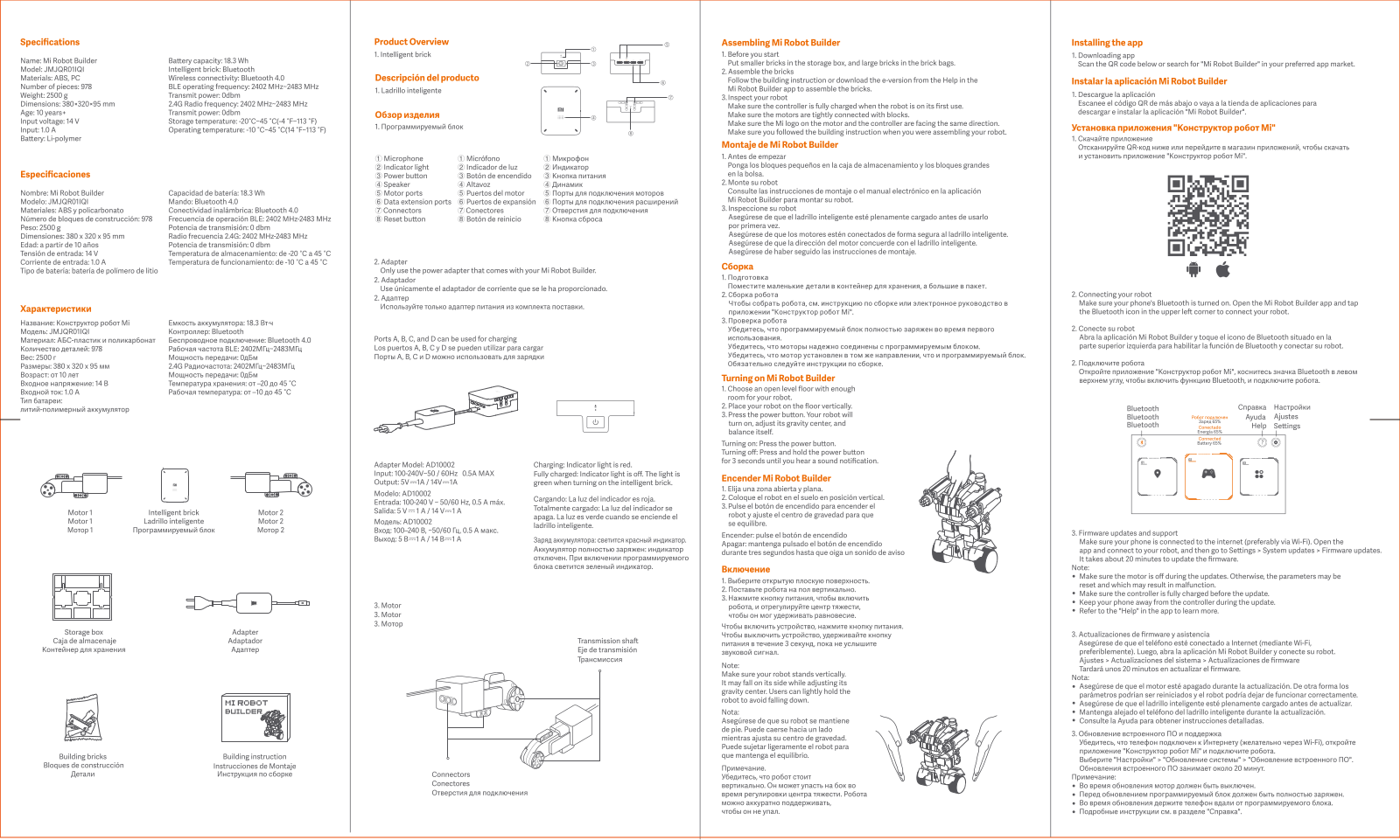 Mi JMJQR01IQI User Manual