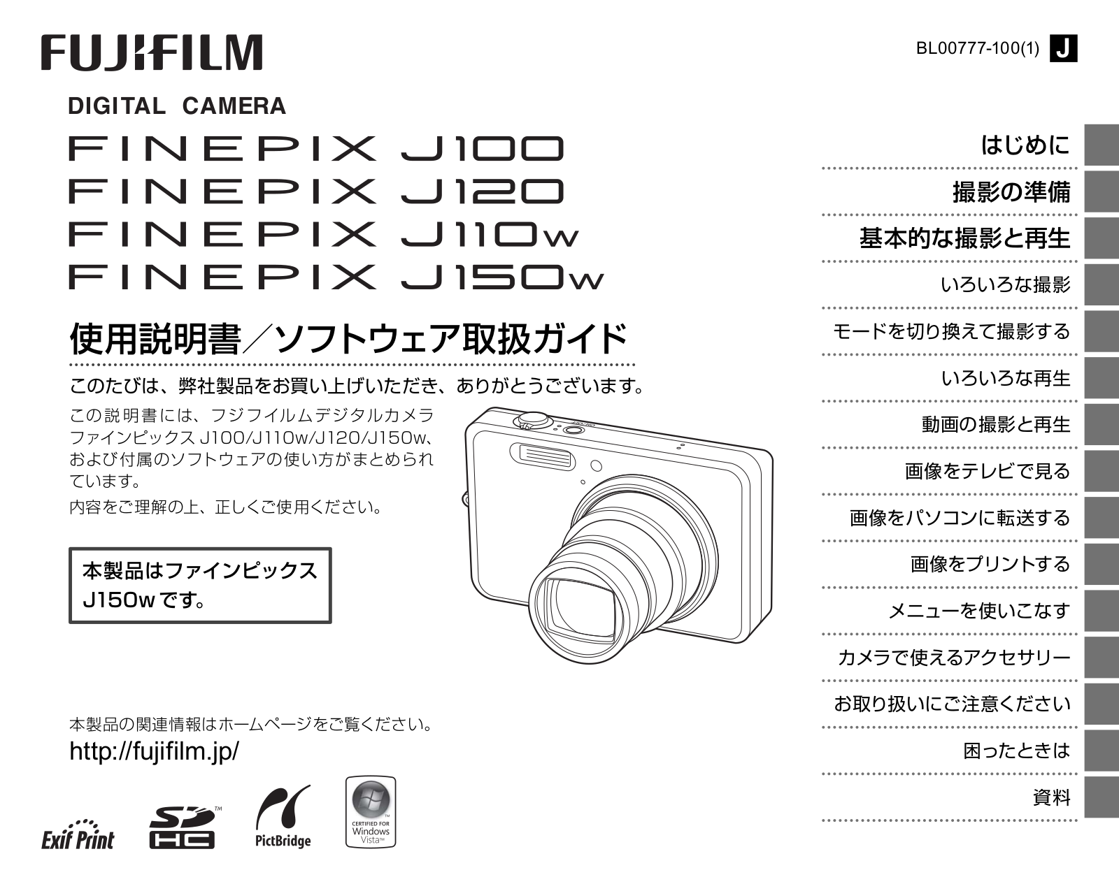 Fujifilm FinePix J150w User Manual