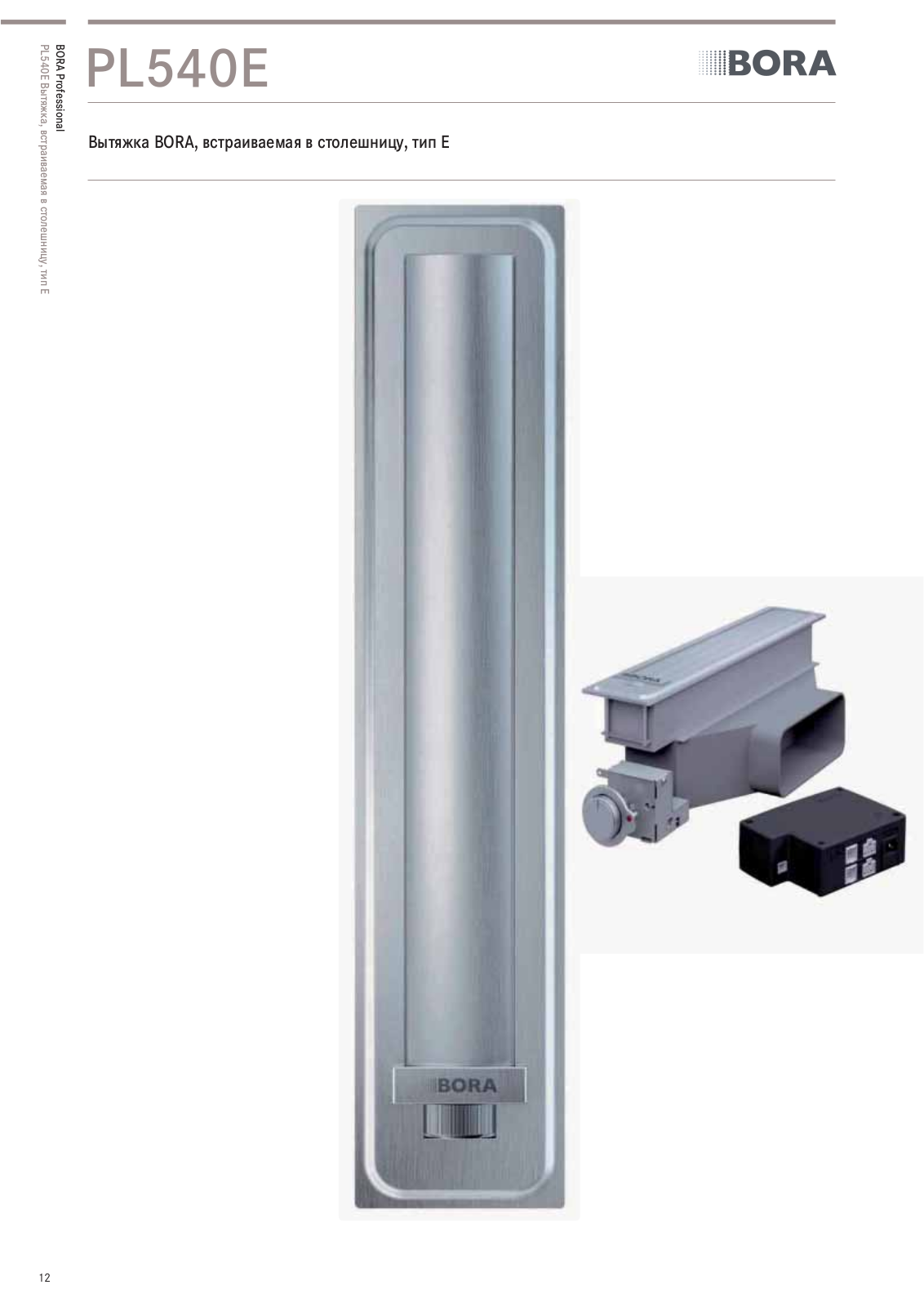 BORA PL540E User Manual - ManualMachine.com