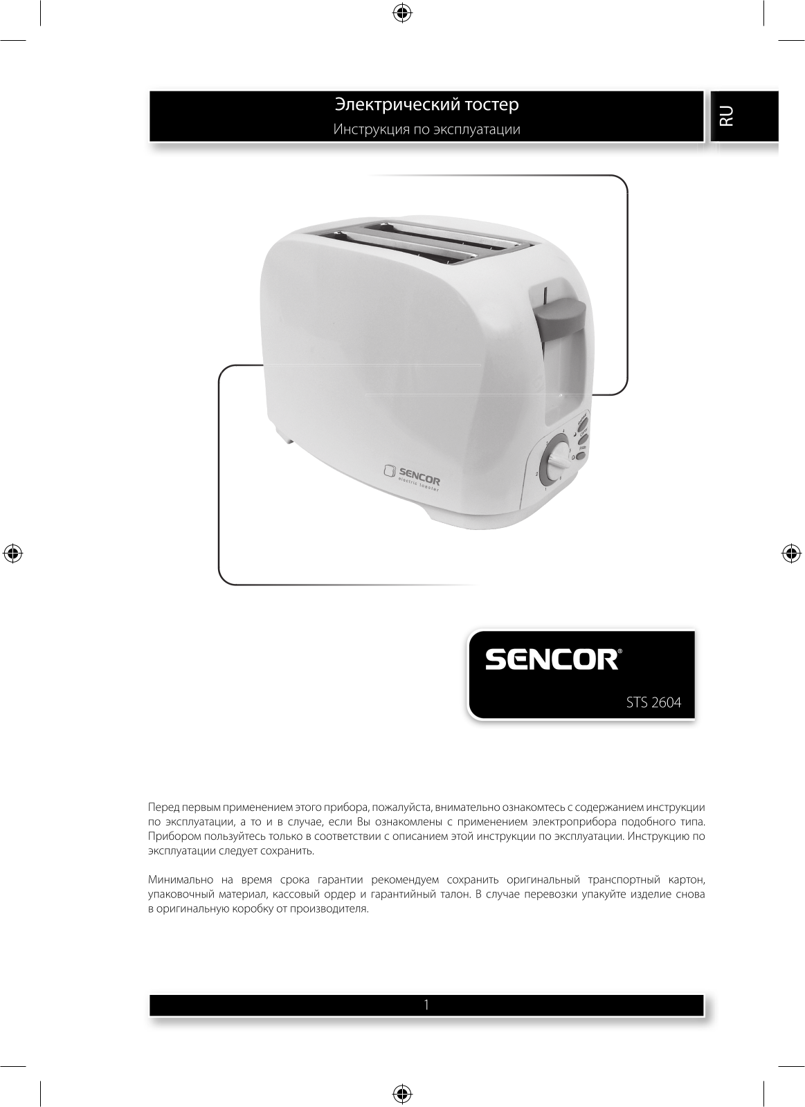 Sencor STS 2604 User Manual