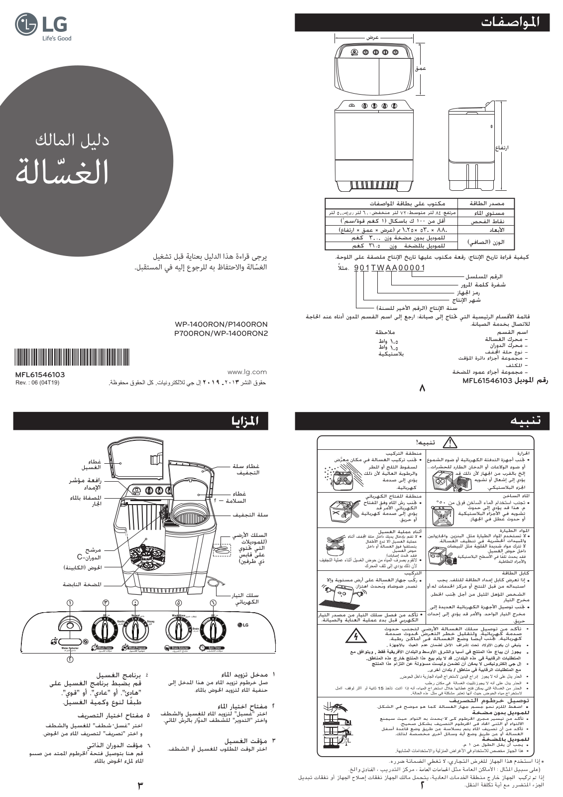 LG P1400RON Owner’s Manual