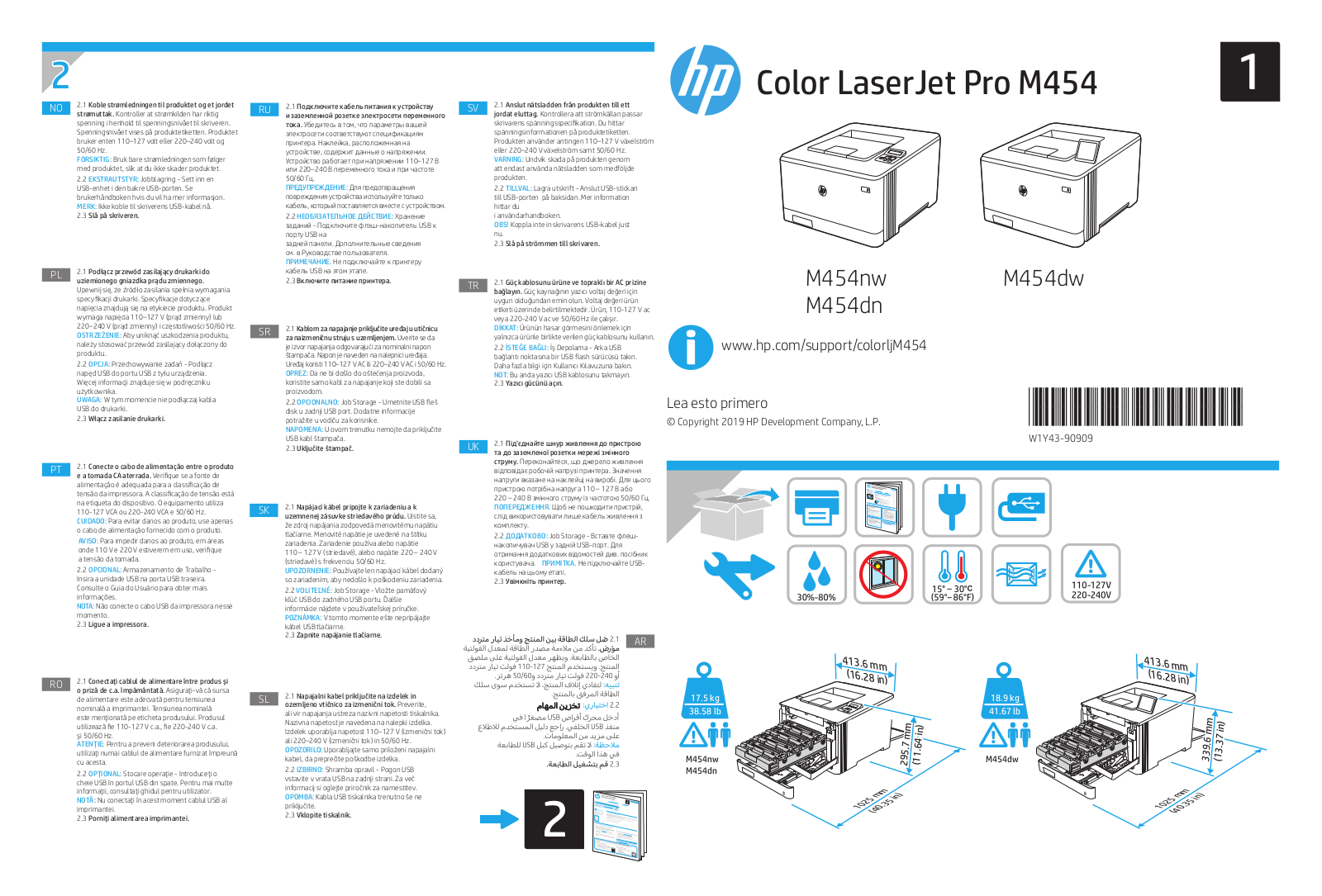 HP LaserJet M454 Startup Guide